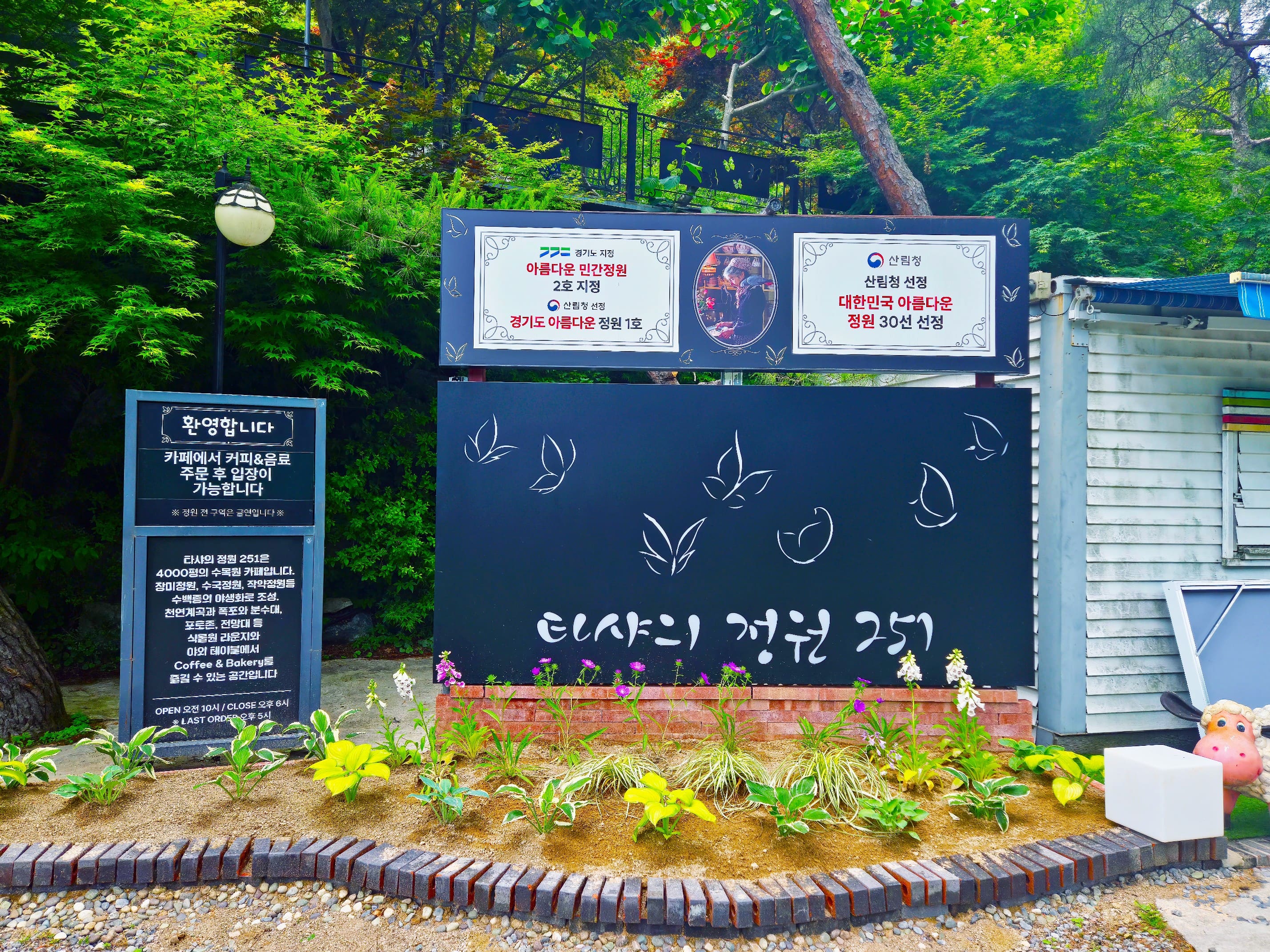 스테이 타샤의정원